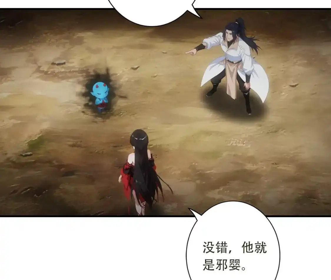 《(更新)逆天邪神》第779话 你决不能再为我而任性！ 第66页