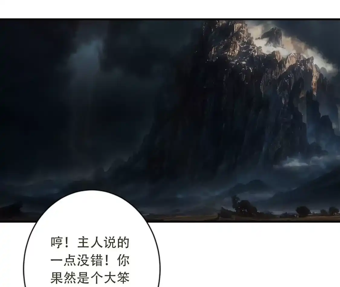《(更新)逆天邪神》第779话 你决不能再为我而任性！ 第54页