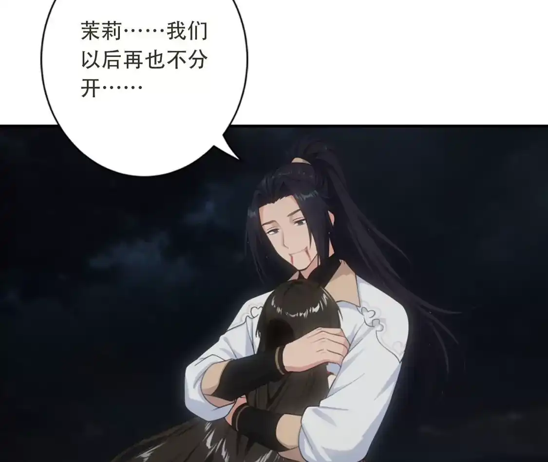 《(更新)逆天邪神》第779话 你决不能再为我而任性！ 第7页