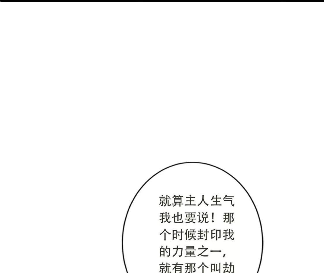 《(更新)逆天邪神》第779话 你决不能再为我而任性！ 第90页