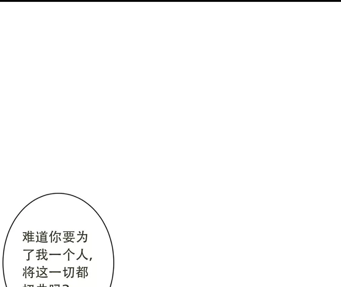 《(更新)逆天邪神》第779话 你决不能再为我而任性！ 第32页