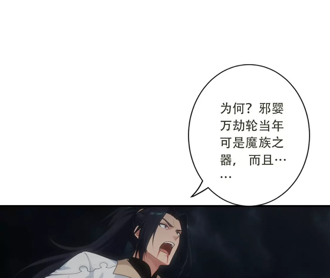 《(更新)逆天邪神》第779话 你决不能再为我而任性！ 第51页