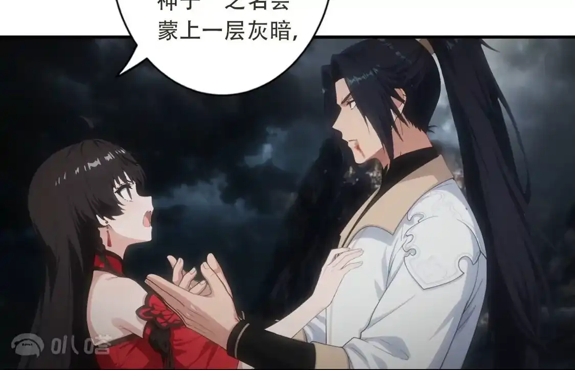 《(更新)逆天邪神》第779话 你决不能再为我而任性！ 第26页