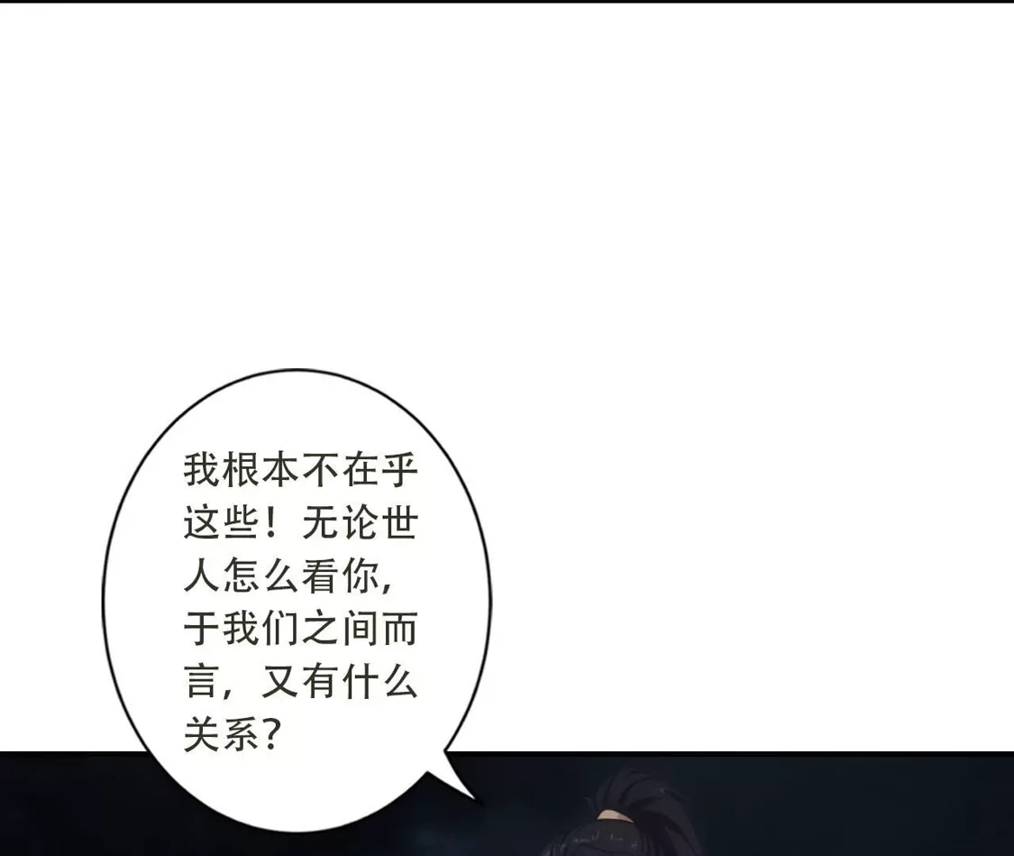 《(更新)逆天邪神》第779话 你决不能再为我而任性！ 第21页