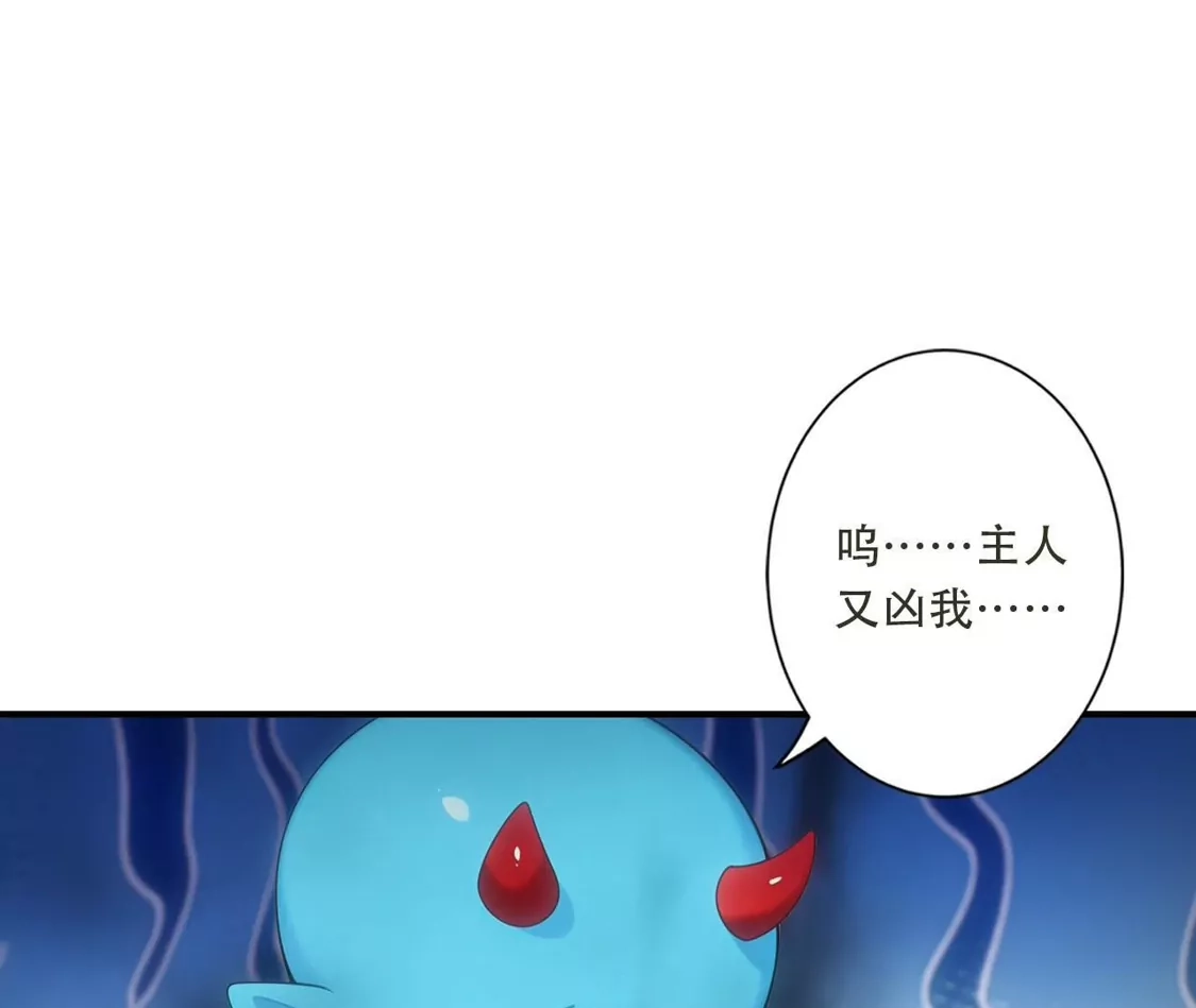 《(更新)逆天邪神》第779话 你决不能再为我而任性！ 第63页