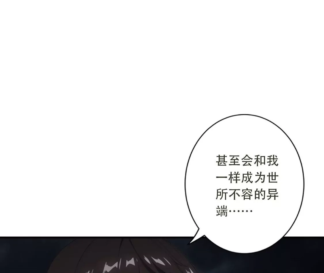 《(更新)逆天邪神》第779话 你决不能再为我而任性！ 第28页