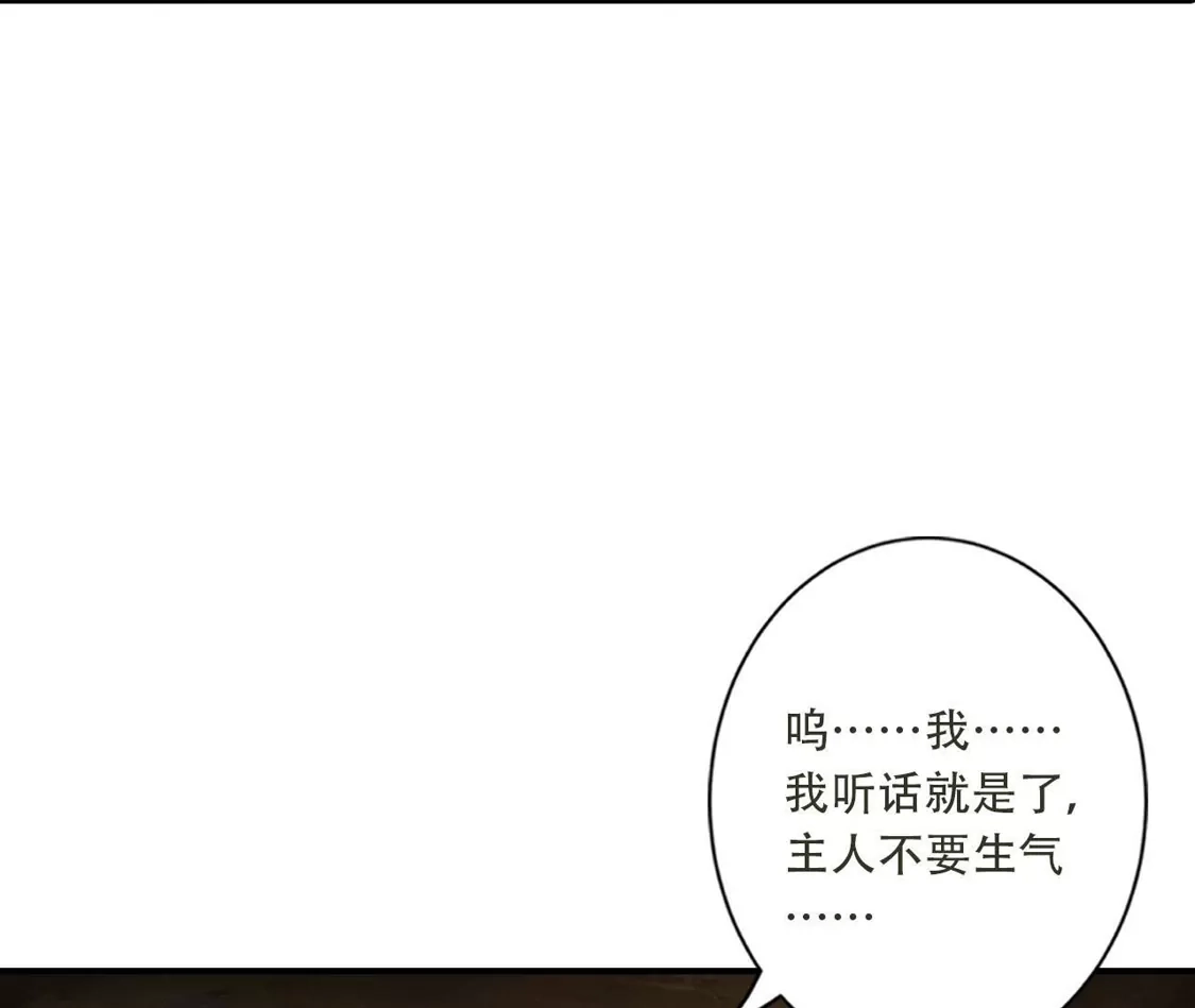 《(更新)逆天邪神》第779话 你决不能再为我而任性！ 第100页