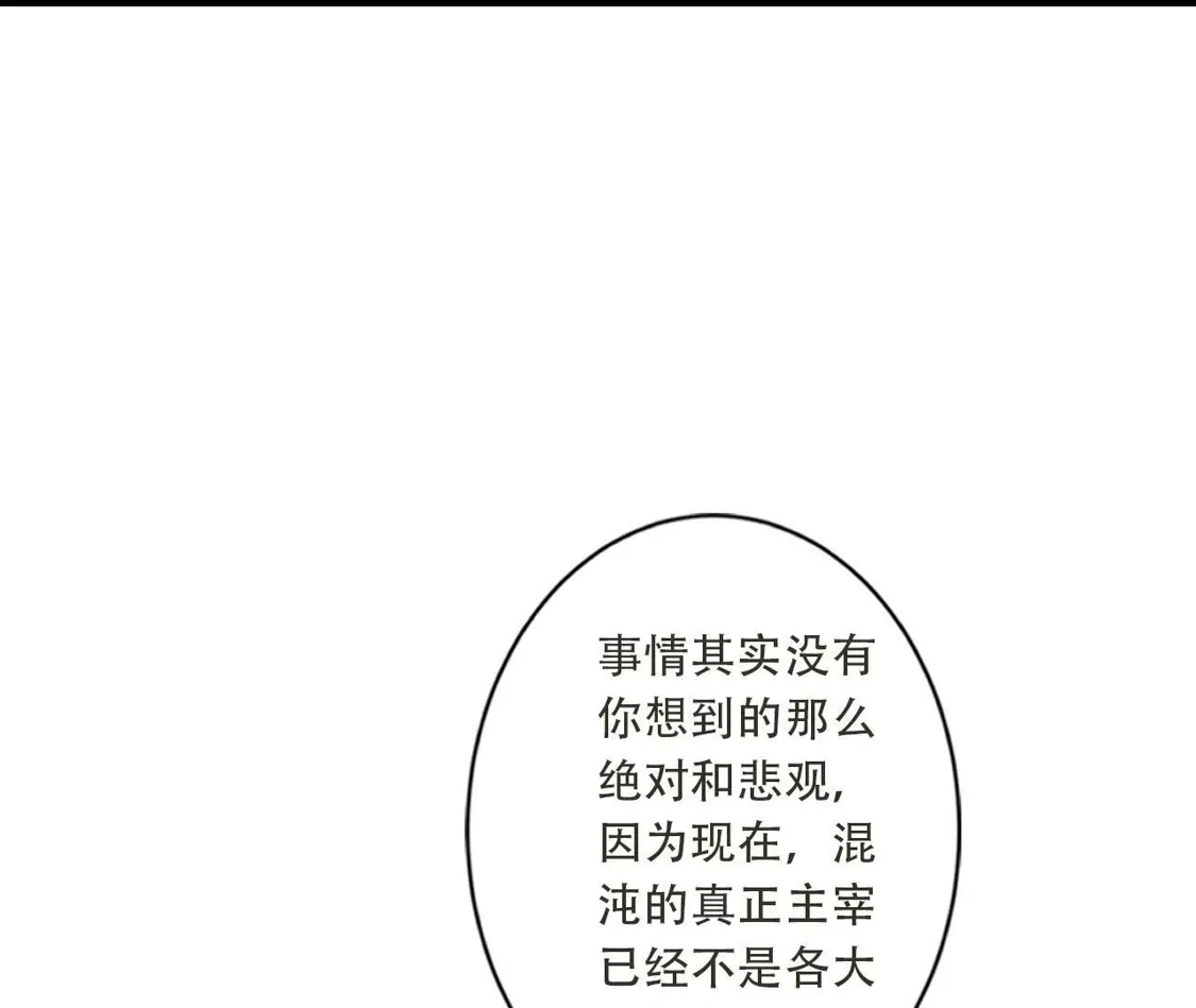 《(更新)逆天邪神》第779话 你决不能再为我而任性！ 第43页