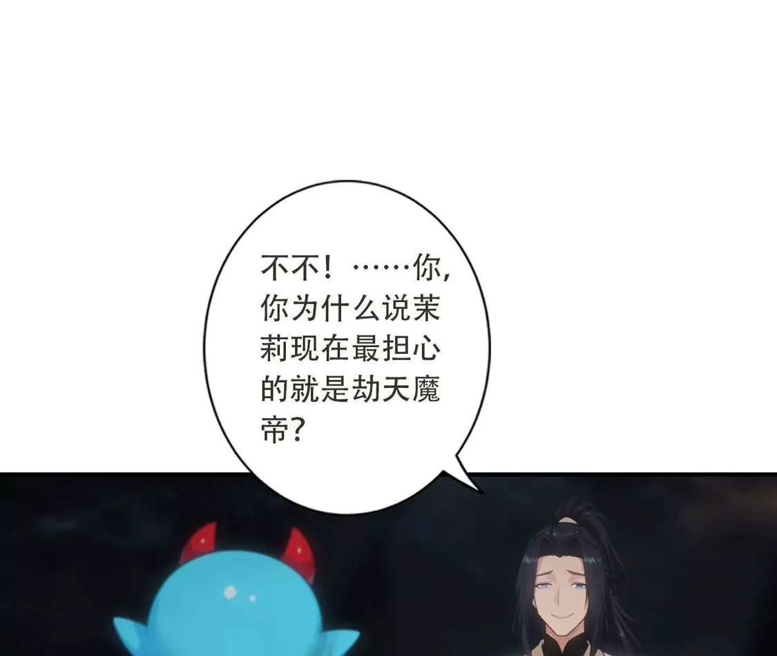 《(更新)逆天邪神》第779话 你决不能再为我而任性！ 第76页