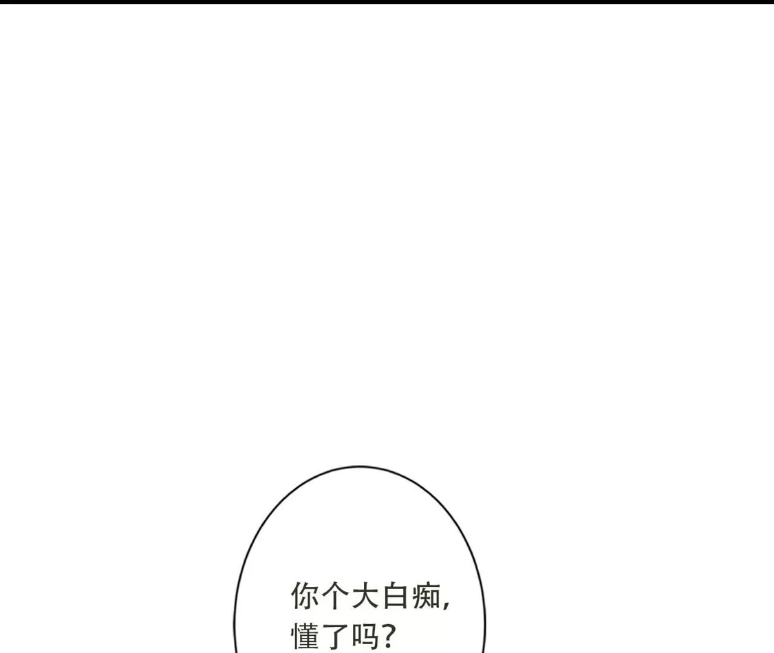 《(更新)逆天邪神》第779话 你决不能再为我而任性！ 第94页