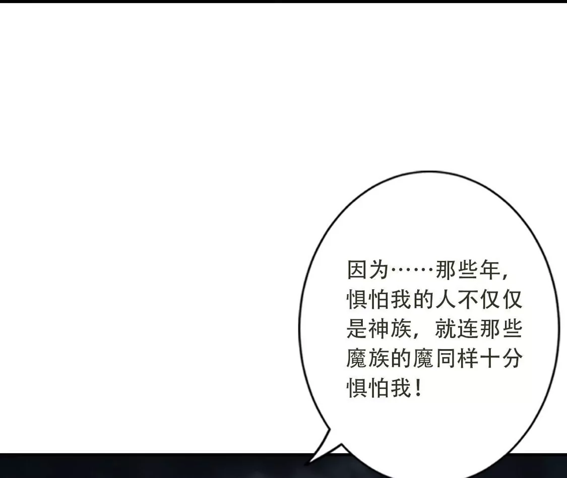 《(更新)逆天邪神》第779话 你决不能再为我而任性！ 第78页