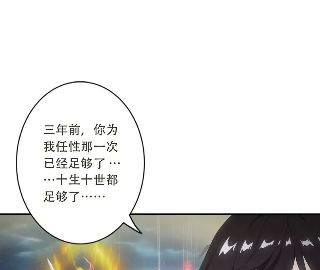 《(更新)逆天邪神》第779话 你决不能再为我而任性！ 第35页