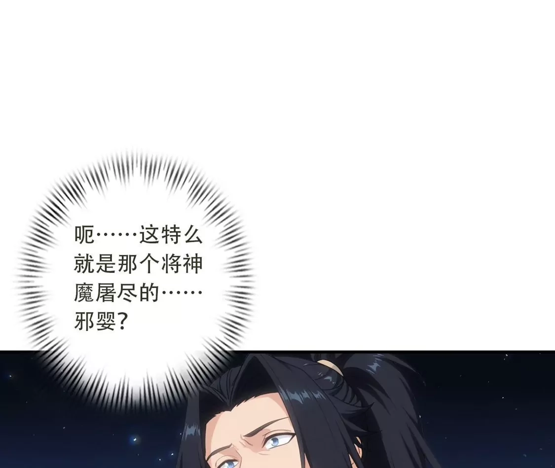 《(更新)逆天邪神》第779话 你决不能再为我而任性！ 第68页