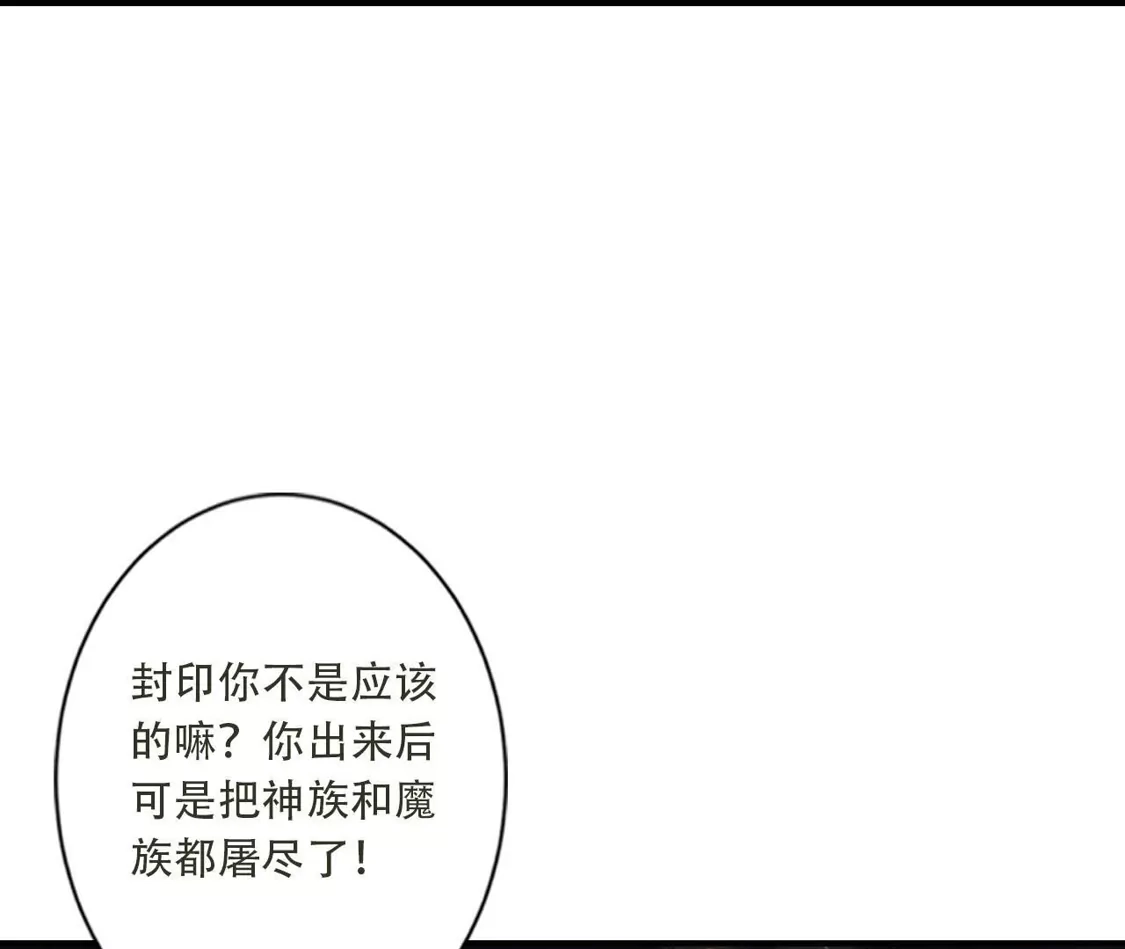 《(更新)逆天邪神》第779话 你决不能再为我而任性！ 第82页