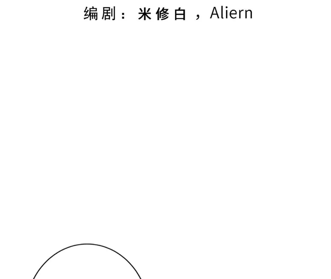 《(更新)逆天邪神》第779话 你决不能再为我而任性！ 第6页