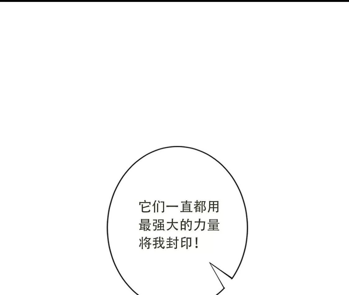 《(更新)逆天邪神》第779话 你决不能再为我而任性！ 第80页