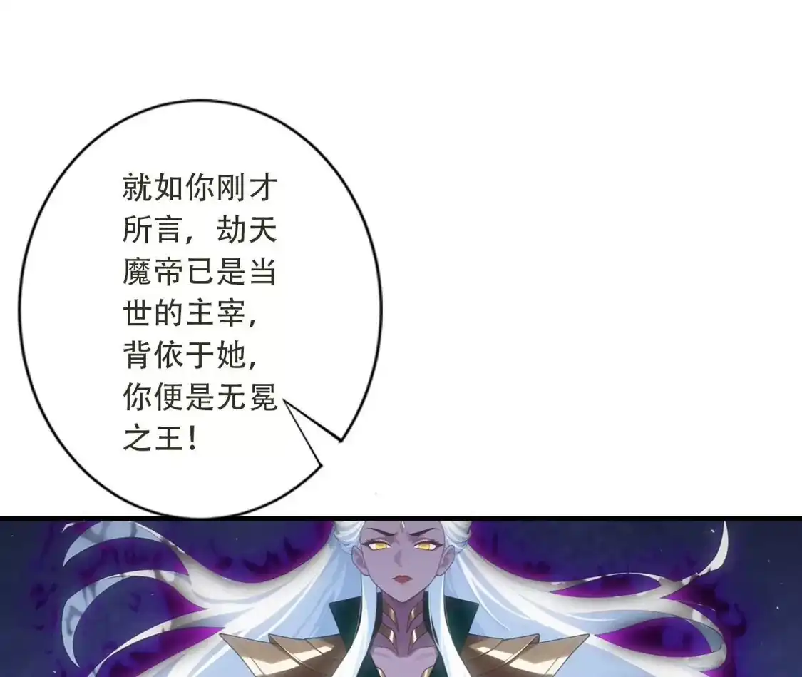 《(更新)逆天邪神》第779话 你决不能再为我而任性！ 第105页