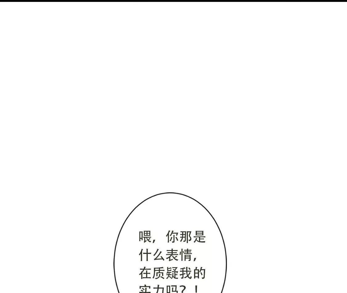 《(更新)逆天邪神》第779话 你决不能再为我而任性！ 第72页