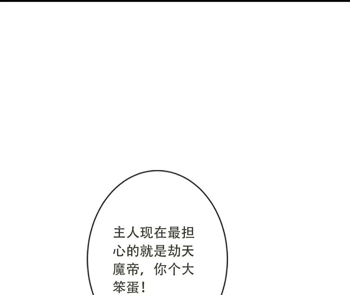 《(更新)逆天邪神》第779话 你决不能再为我而任性！ 第58页