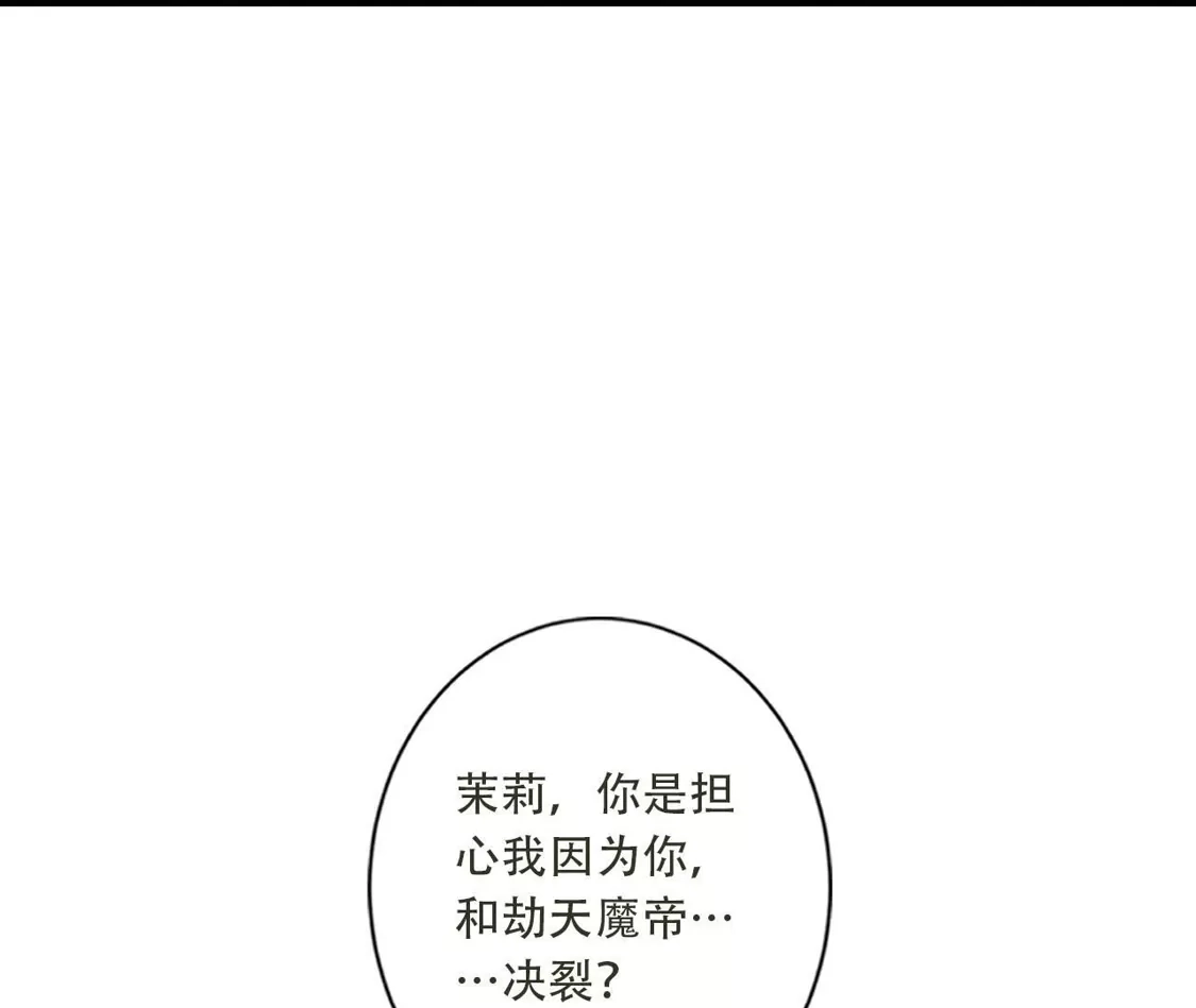 《(更新)逆天邪神》第779话 你决不能再为我而任性！ 第102页