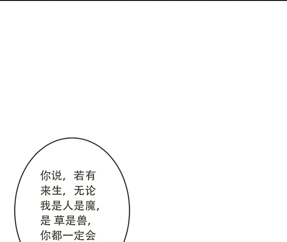 《(更新)逆天邪神》第779话 你决不能再为我而任性！ 第13页