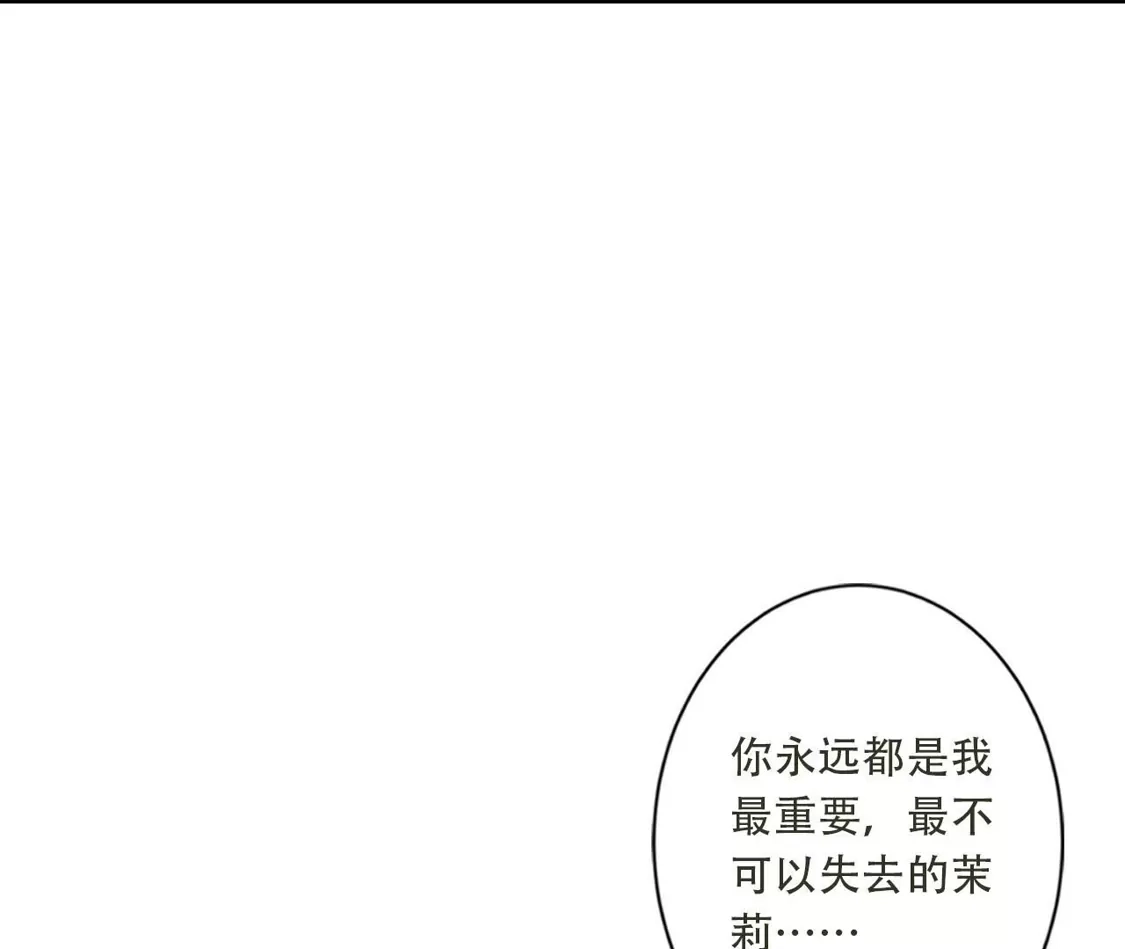 《(更新)逆天邪神》第779话 你决不能再为我而任性！ 第23页