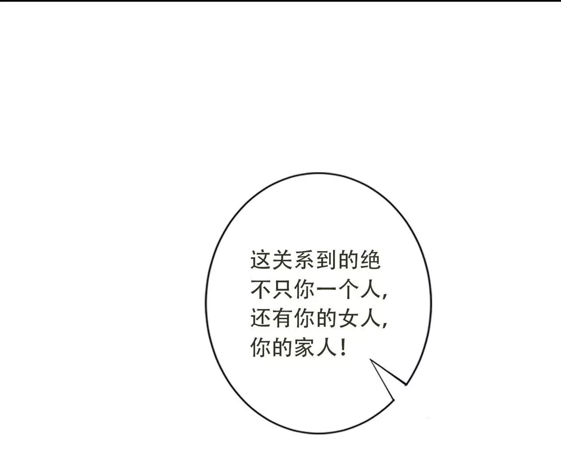 《(更新)逆天邪神》第779话 你决不能再为我而任性！ 第30页