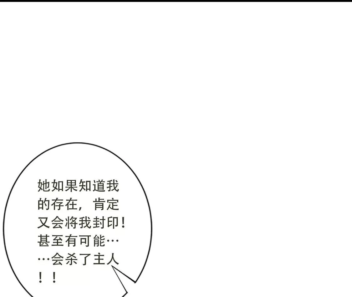 《(更新)逆天邪神》第779话 你决不能再为我而任性！ 第92页