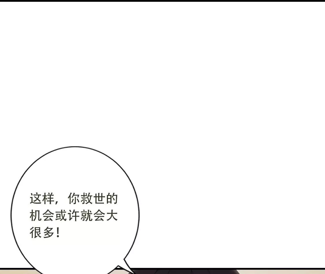 《(更新)逆天邪神》第780话 巨大的人情 第99页