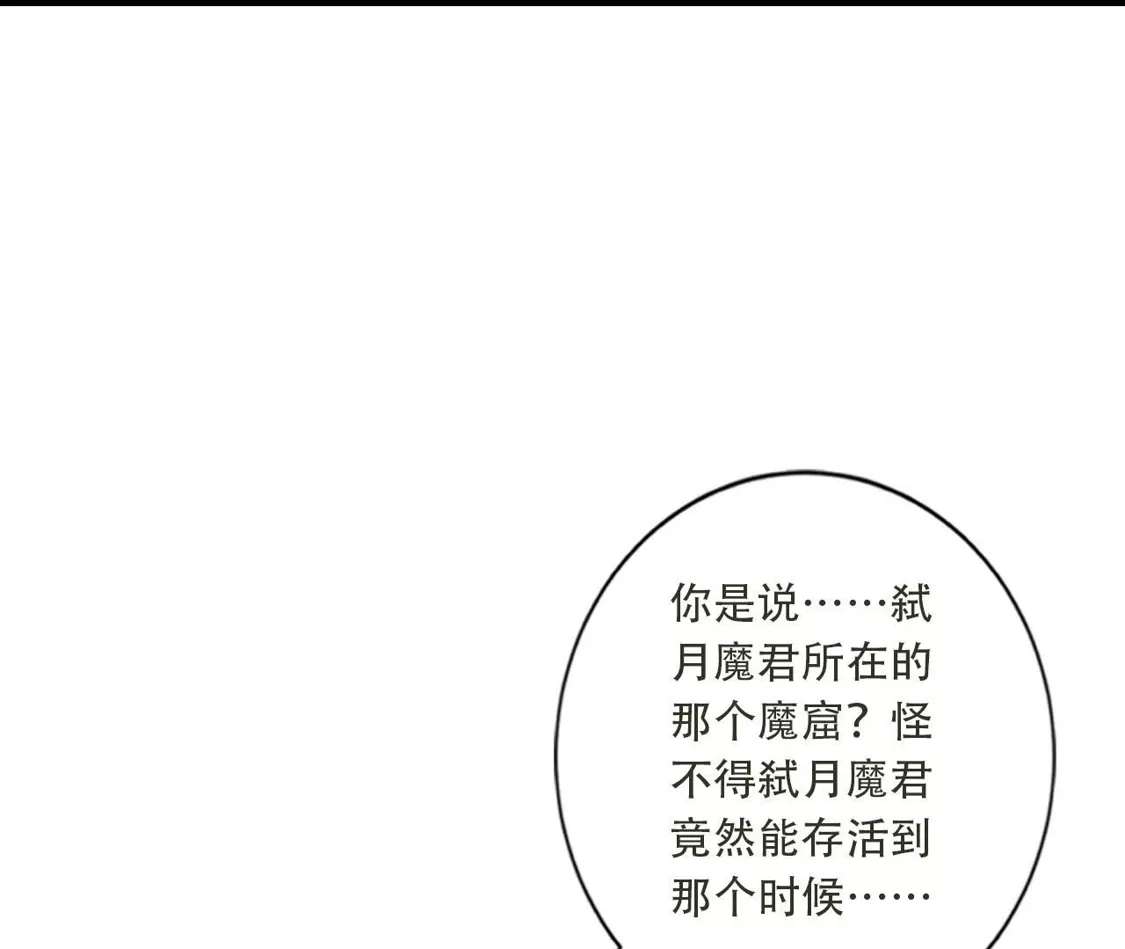 《(更新)逆天邪神》第780话 巨大的人情 第61页