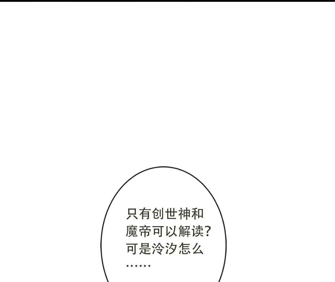 《(更新)逆天邪神》第780话 巨大的人情 第91页