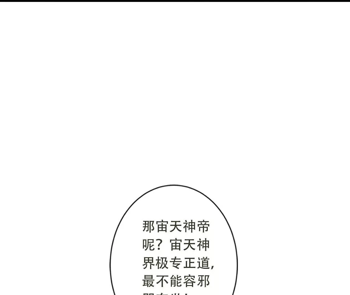 《(更新)逆天邪神》第780话 巨大的人情 第23页