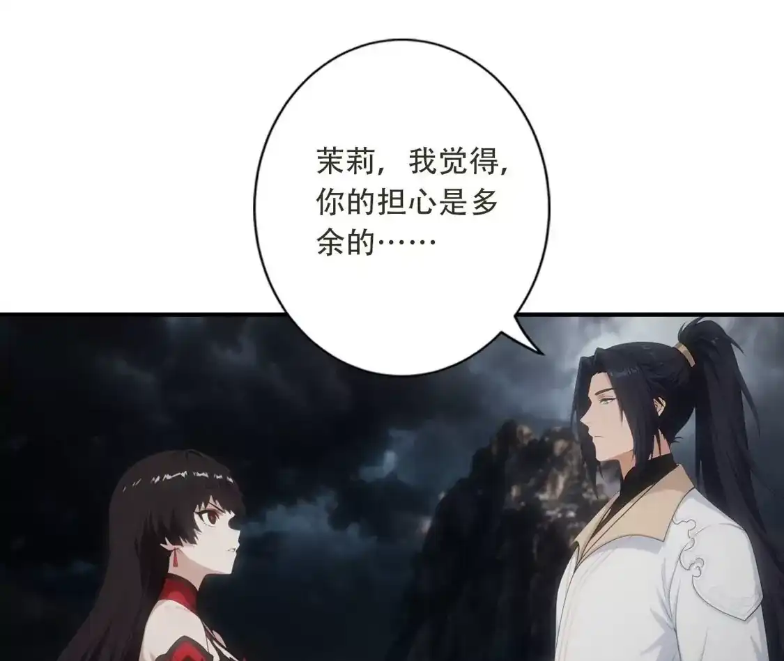 《(更新)逆天邪神》第780话 巨大的人情 第7页