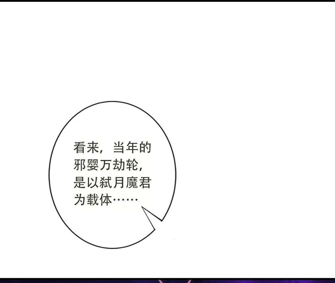 《(更新)逆天邪神》第780话 巨大的人情 第63页