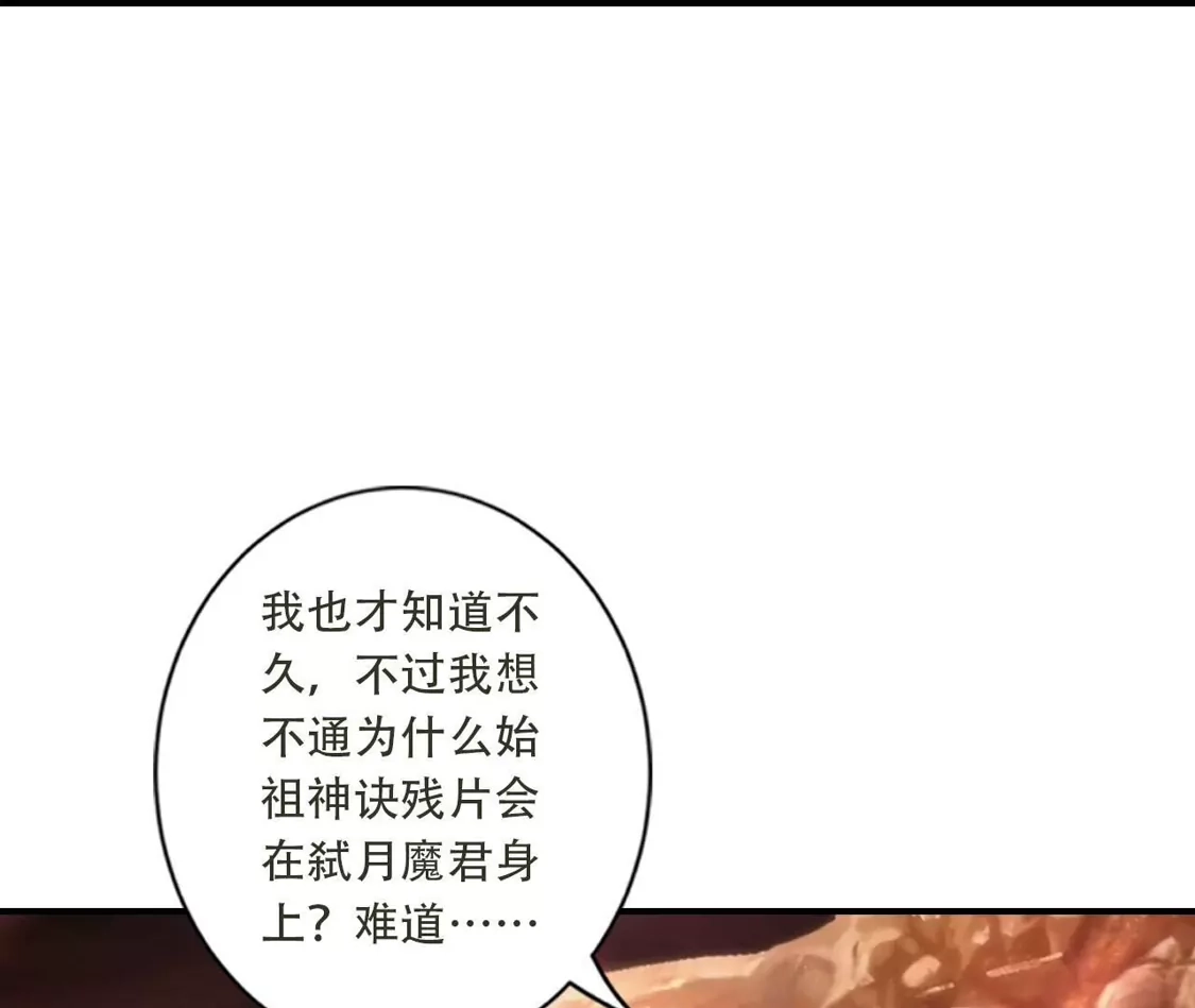 《(更新)逆天邪神》第780话 巨大的人情 第75页