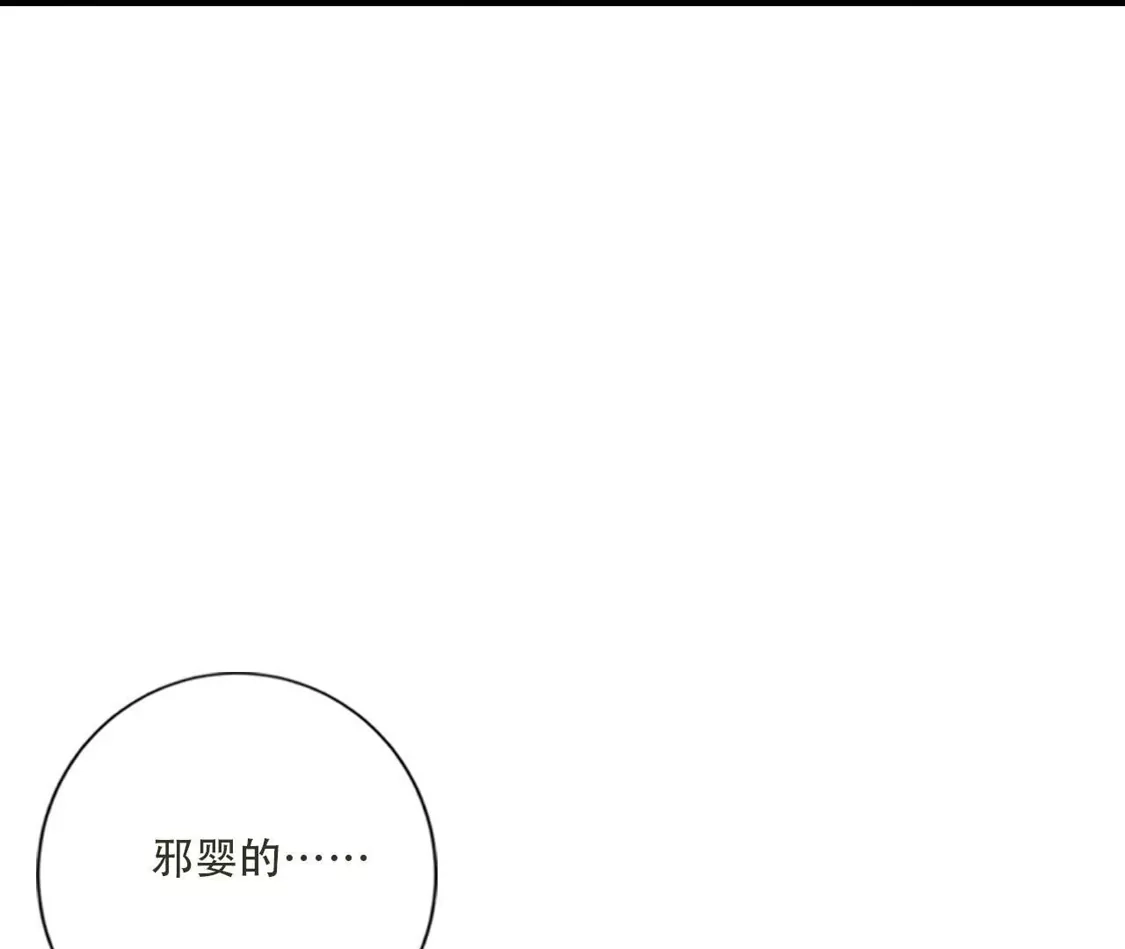 《(更新)逆天邪神》第780话 巨大的人情 第81页