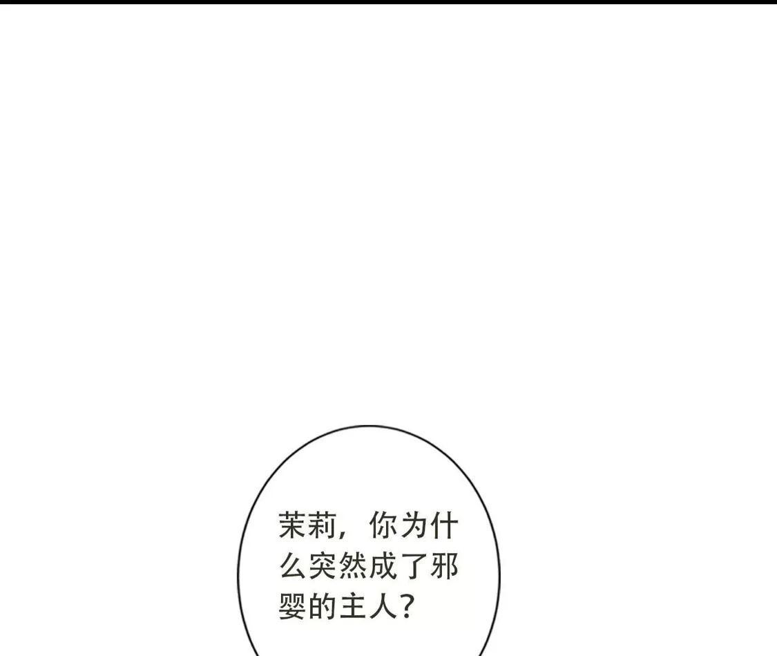 《(更新)逆天邪神》第780话 巨大的人情 第57页