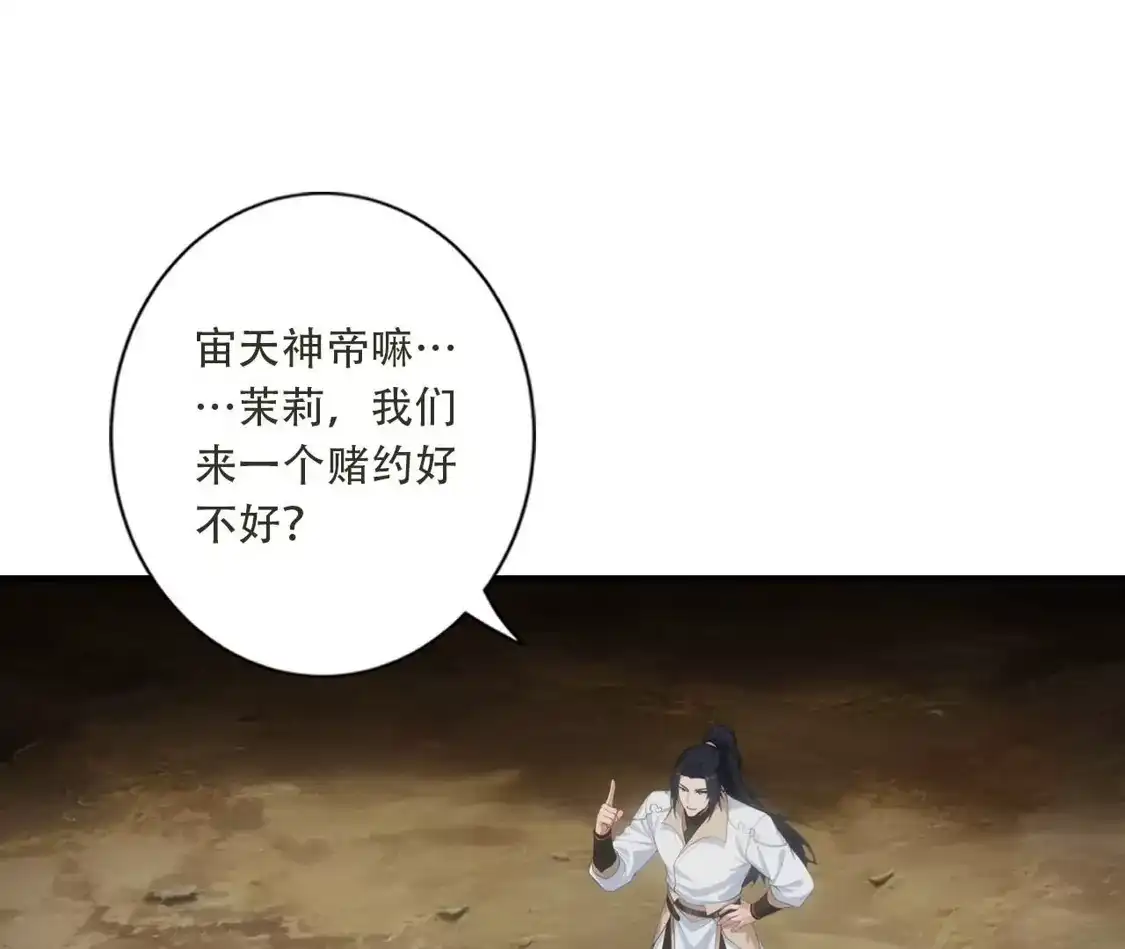 《(更新)逆天邪神》第780话 巨大的人情 第29页