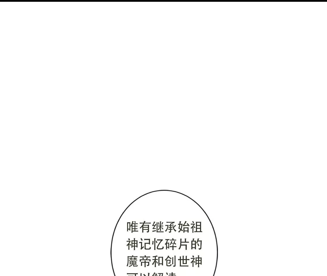 《(更新)逆天邪神》第780话 巨大的人情 第89页