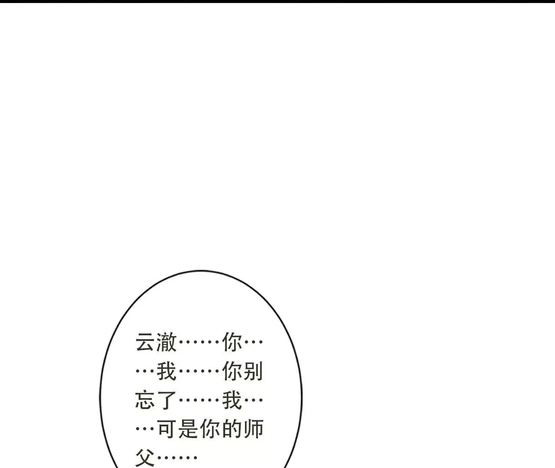 《(更新)逆天邪神》第780话 巨大的人情 第45页