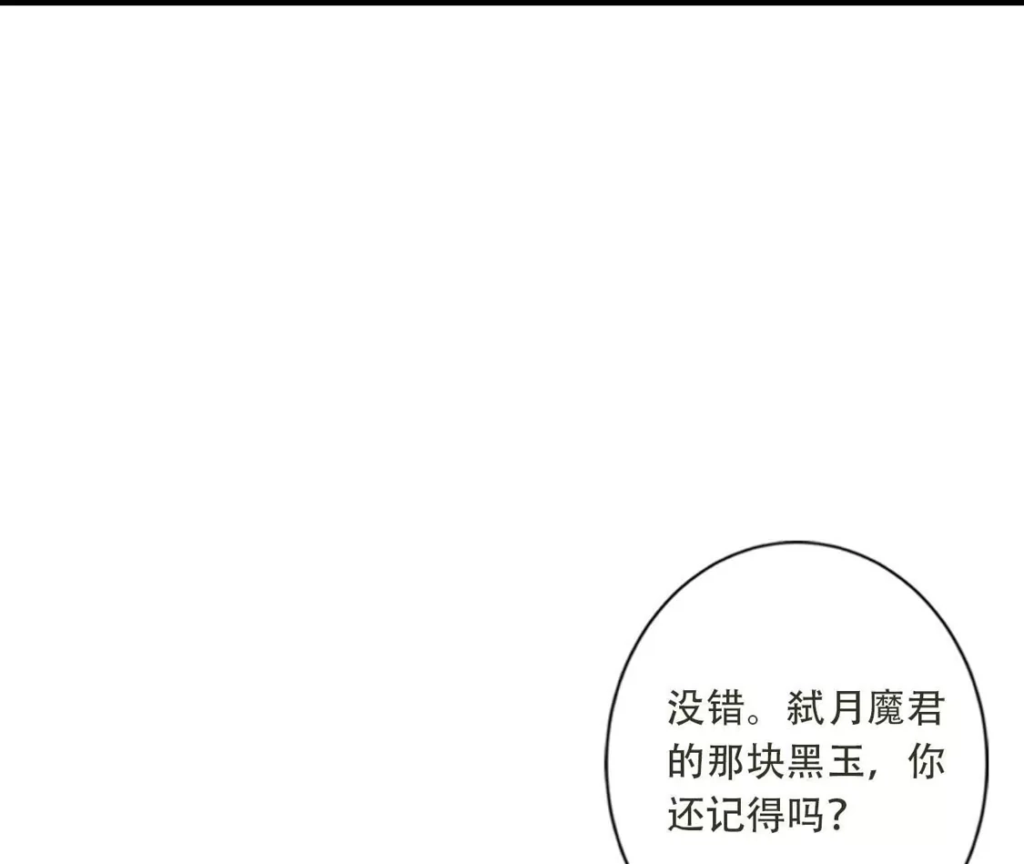 《(更新)逆天邪神》第780话 巨大的人情 第65页