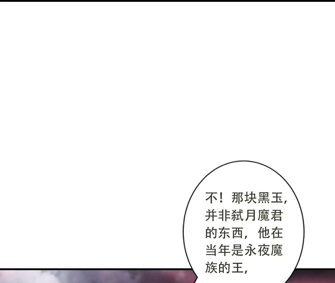 《(更新)逆天邪神》第780话 巨大的人情 第77页