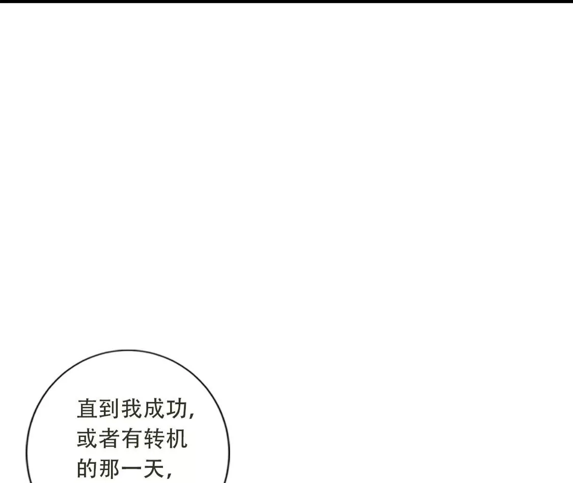 《(更新)逆天邪神》第780话 巨大的人情 第37页