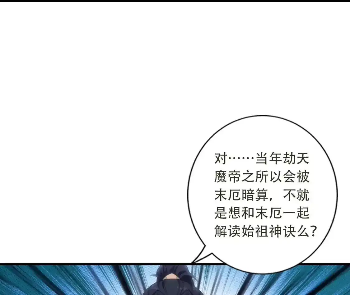 《(更新)逆天邪神》第780话 巨大的人情 第101页