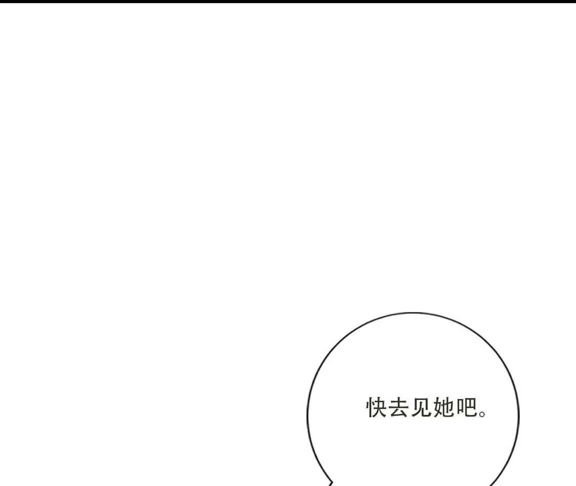 《(更新)逆天邪神》第780话 巨大的人情 第105页