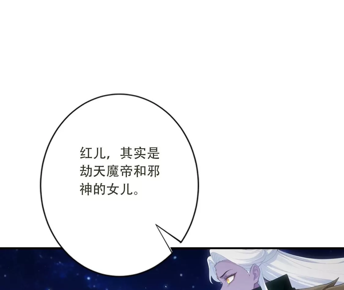 《(更新)逆天邪神》第780话 巨大的人情 第15页