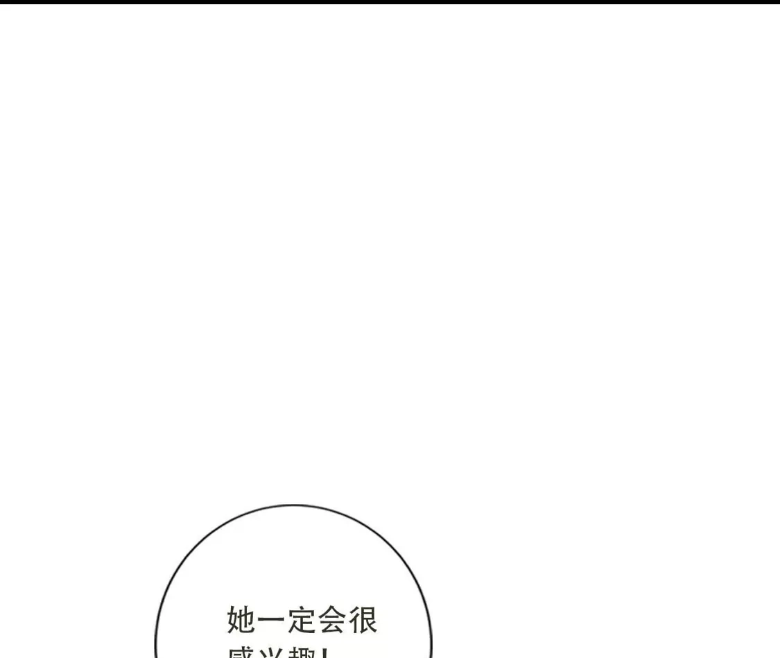 《(更新)逆天邪神》第780话 巨大的人情 第103页