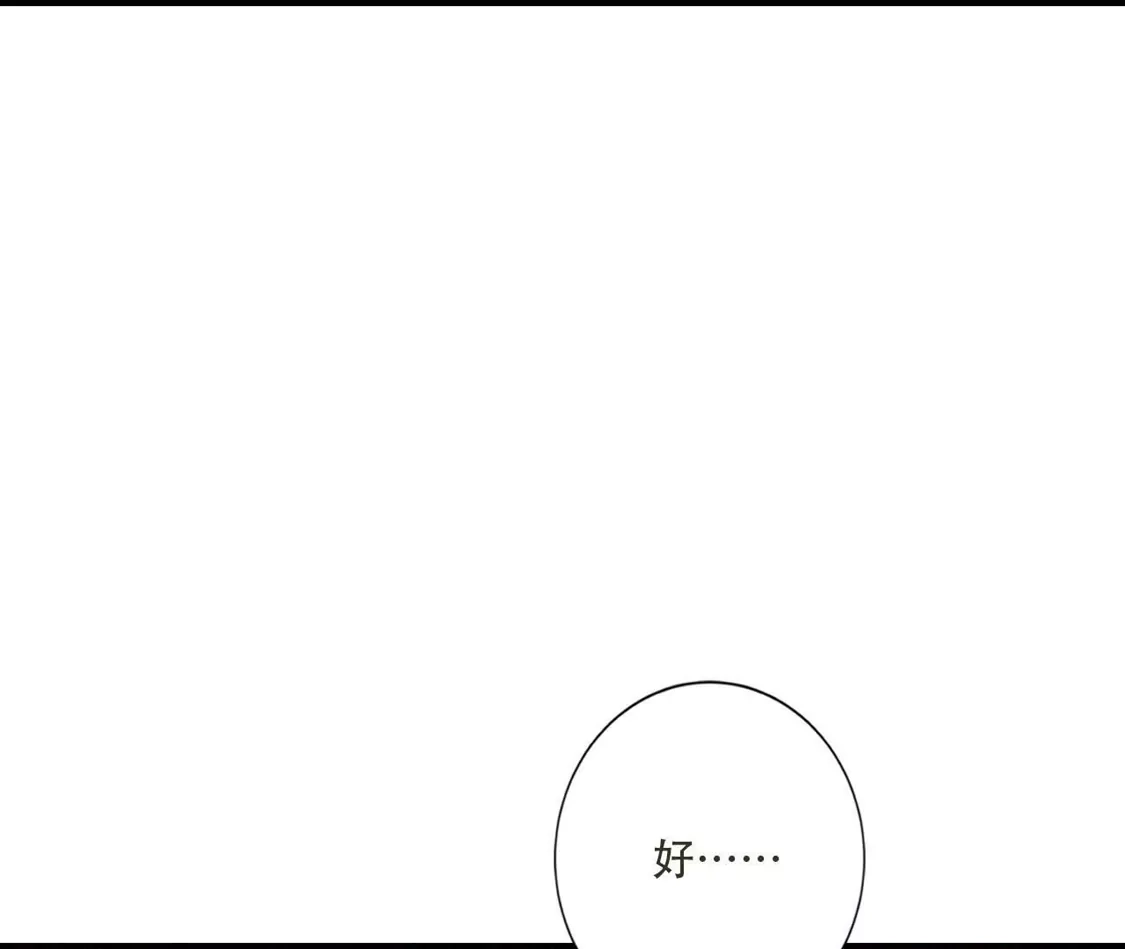 《(更新)逆天邪神》第780话 巨大的人情 第39页