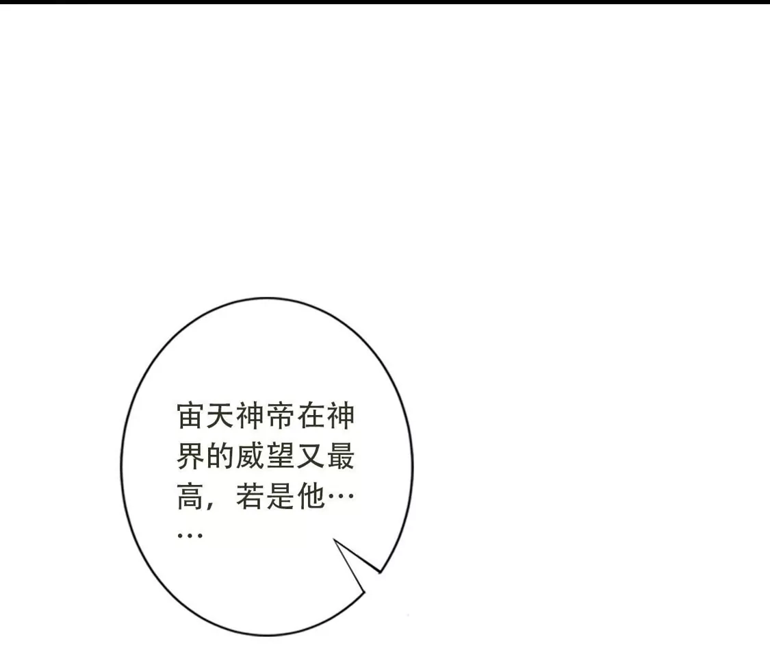 《(更新)逆天邪神》第780话 巨大的人情 第25页