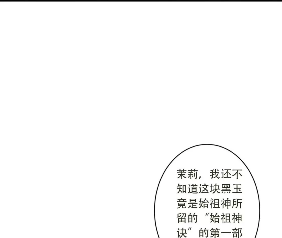 《(更新)逆天邪神》第780话 巨大的人情 第69页